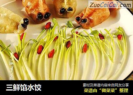 三鲜馅水饺