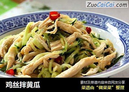 鸡丝拌黄瓜