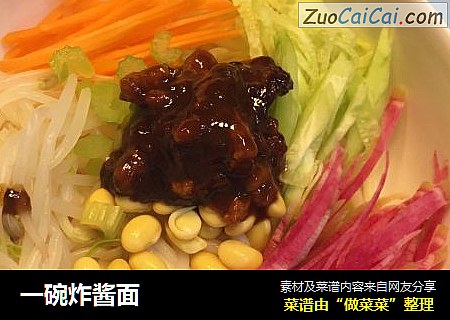 一碗炸酱面
