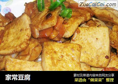 家常豆腐
