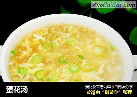 蛋花汤