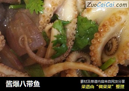 酱爆八带鱼