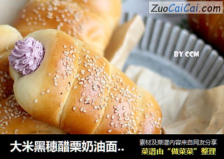 大米黑穗醋栗奶油面包卷