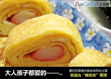 大人孩子都爱的——蟹肉棒玉子烧
