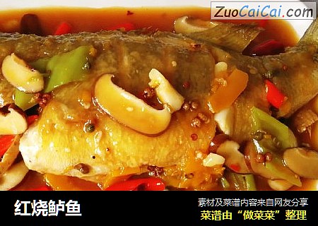 红烧鲈鱼