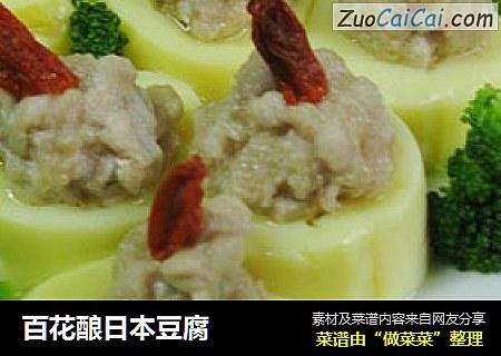 百花酿日本豆腐
