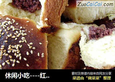 休闲小吃----红豆沙小餐包