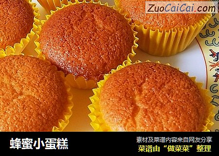 蜂蜜小蛋糕