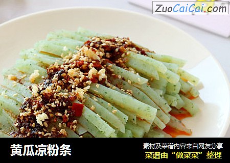 黄瓜凉粉条