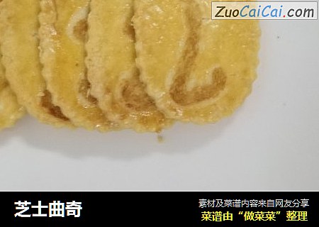 芝士曲奇