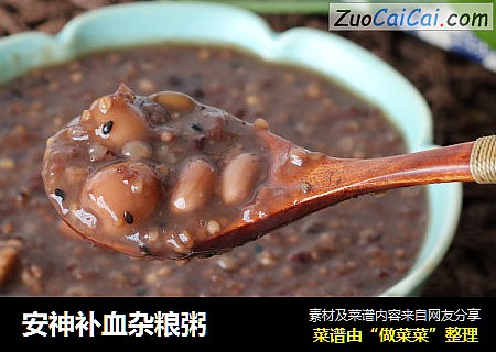 安神补血杂粮粥