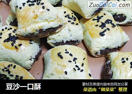 豆沙一口酥