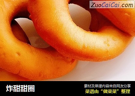 炸甜甜圈