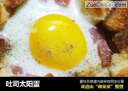 吐司太阳蛋