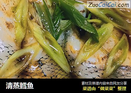 清蒸鳕鱼