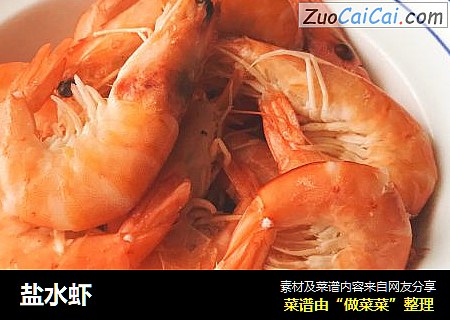 盐水虾