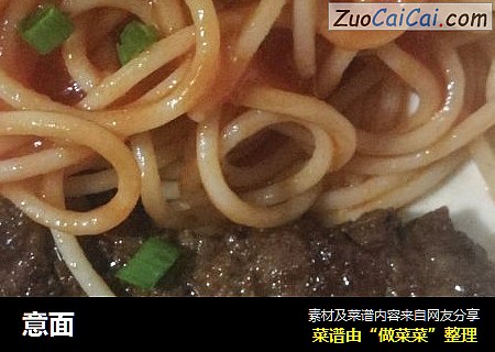 意面