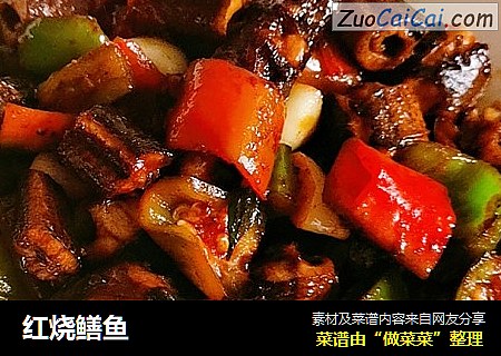 红烧鳝鱼