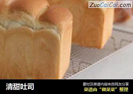 清甜吐司