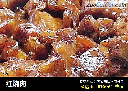 红烧肉