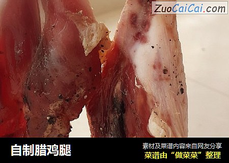 自制腊鸡腿