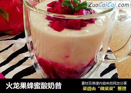 火龙果蜂蜜酸奶昔