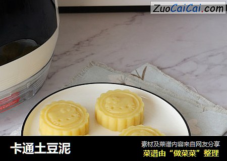 卡通土豆泥