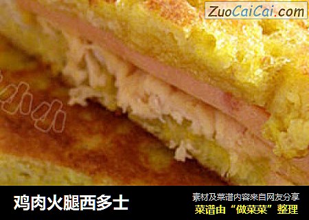 鸡肉火腿西多士