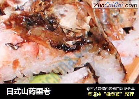 日式山药里卷