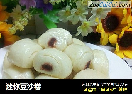 迷你豆沙卷