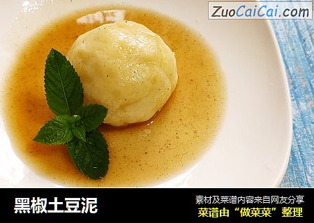 黑椒土豆泥