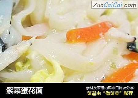 紫菜蛋花面