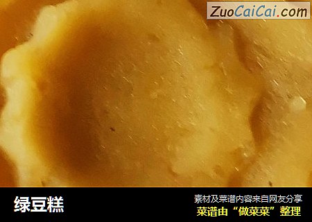 绿豆糕