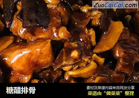 糖醋排骨