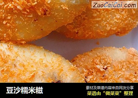 豆沙糯米糍