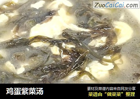 鸡蛋紫菜汤