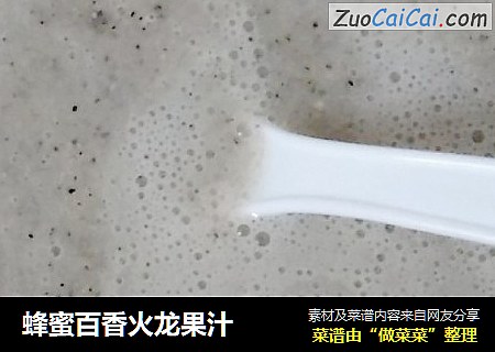 蜂蜜百香火龙果汁