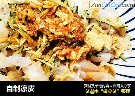 自制凉皮