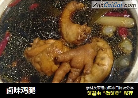 卤味鸡腿