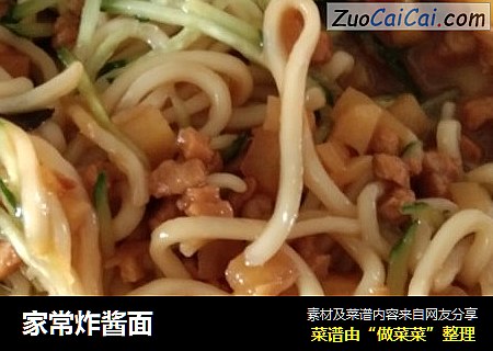 家常炸酱面