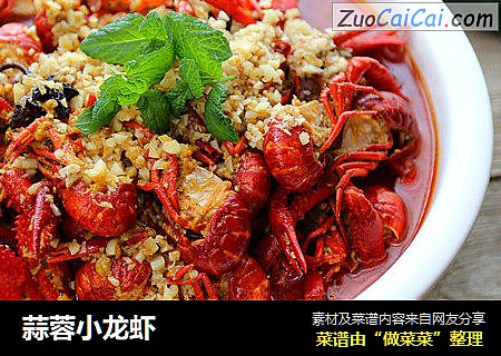 蒜蓉小龙虾