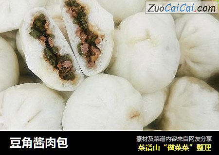 豆角酱肉包