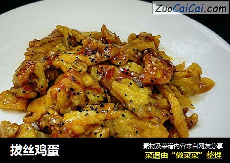 拔丝鸡蛋