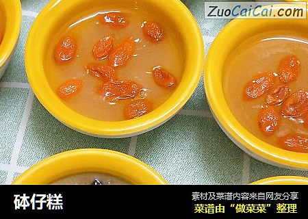 砵仔糕