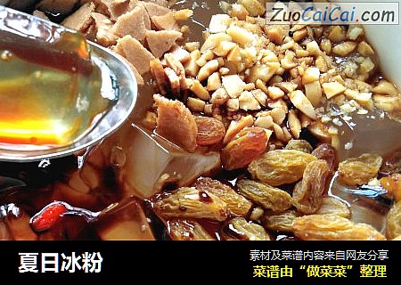 夏日冰粉