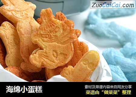 海绵小蛋糕