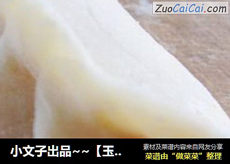 小文子出品~~【玉米胡萝卜水饺】