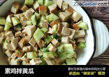 素鸡拌黄瓜