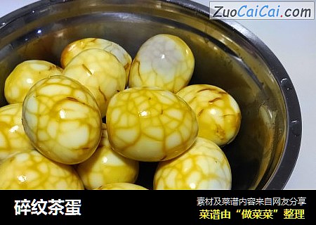 碎纹茶蛋