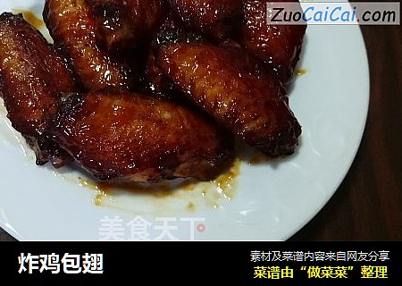 炸鸡包翅